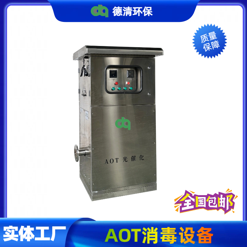 纳米光触媒消毒设备