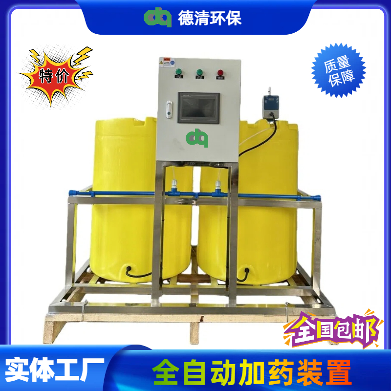 全自动加药装置