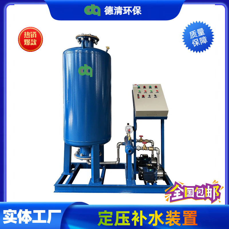定压补水装置