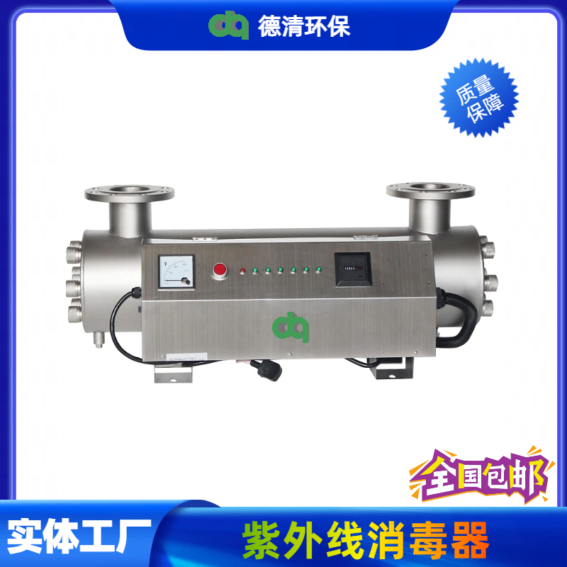 紫外线消毒器