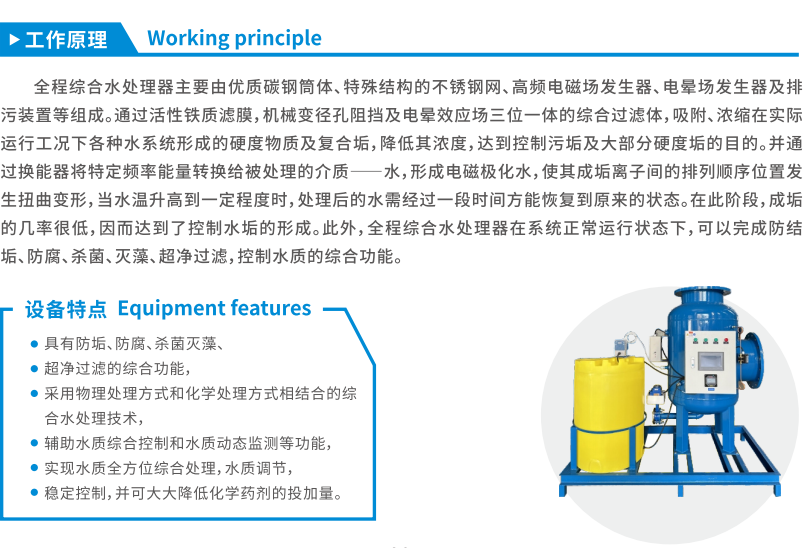 物化水处理器00.png