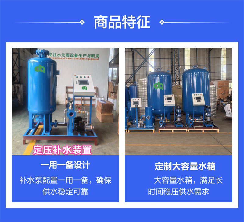定压补水装置2.png