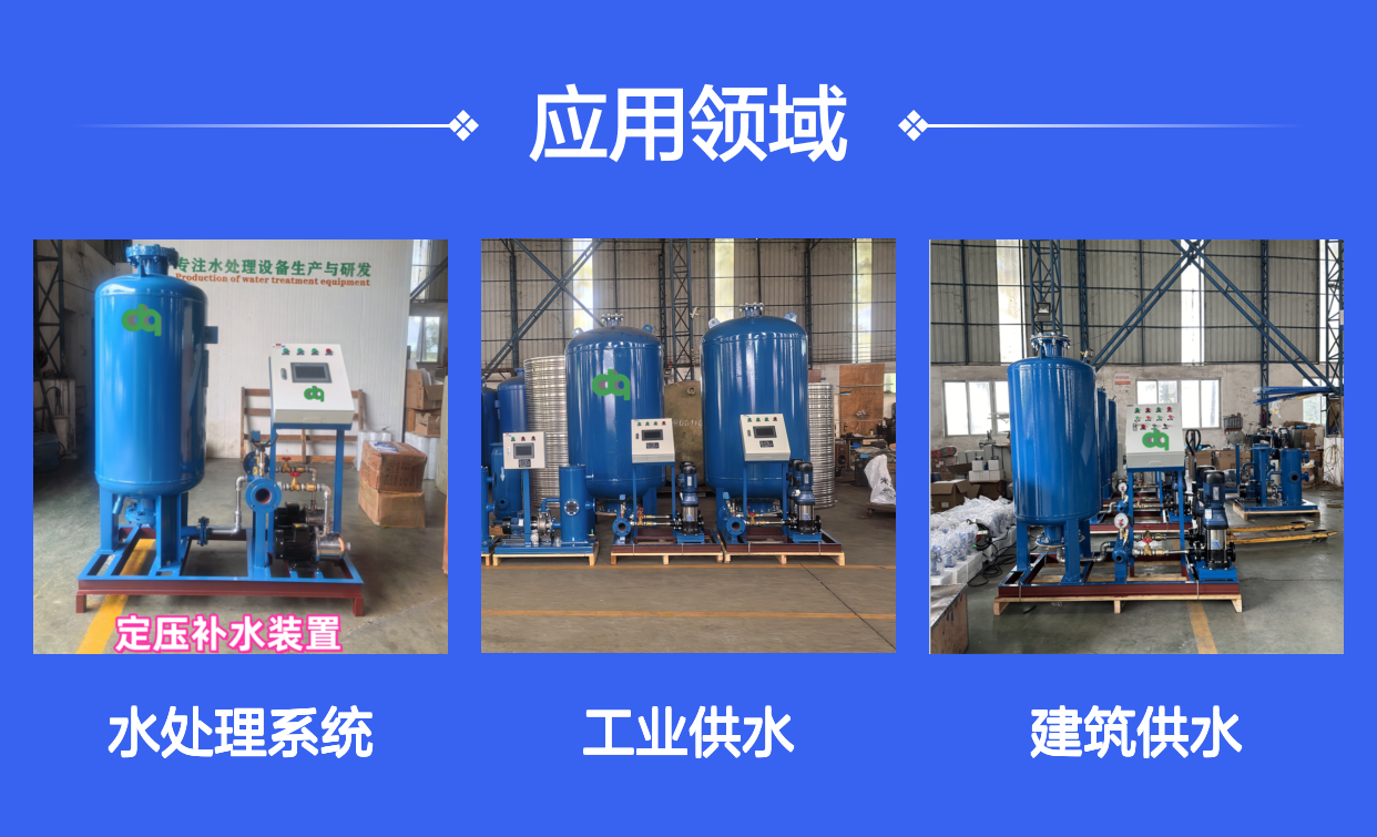 定压补水装置3.png