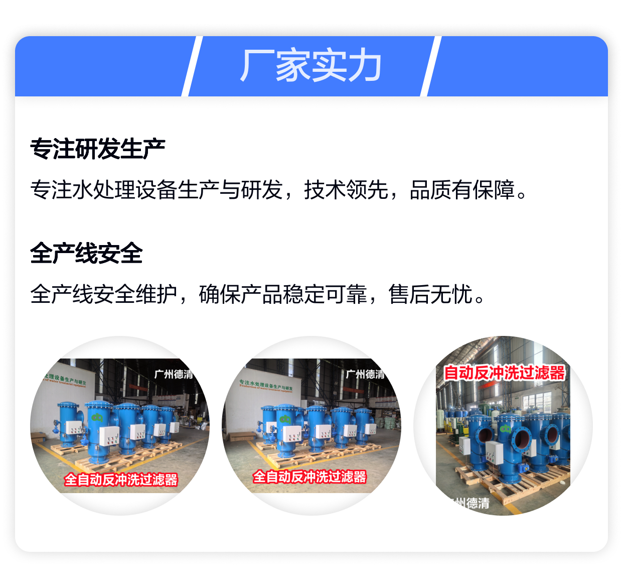 反冲洗过滤器5.png