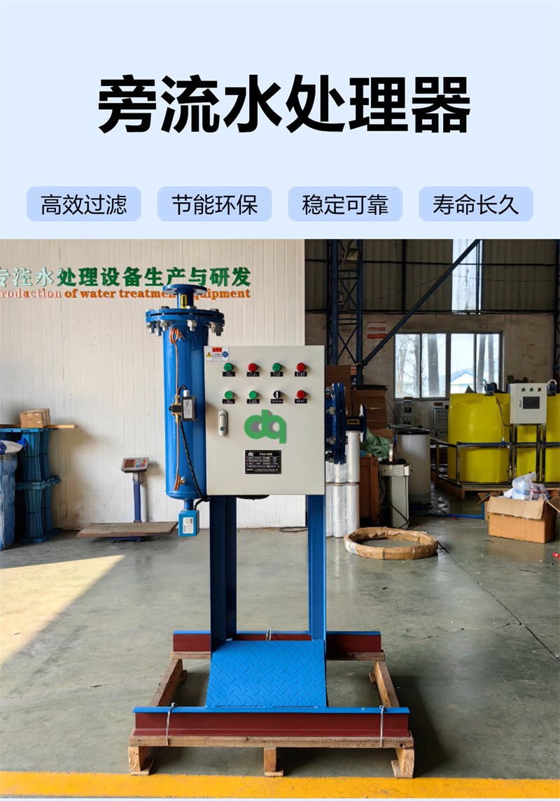 旁流水处理器1.jpg