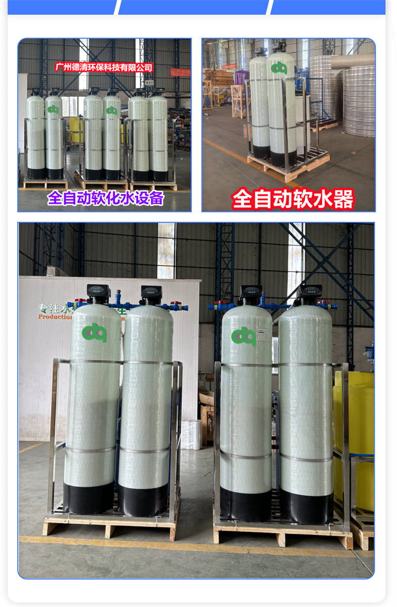 软水器5.jpg