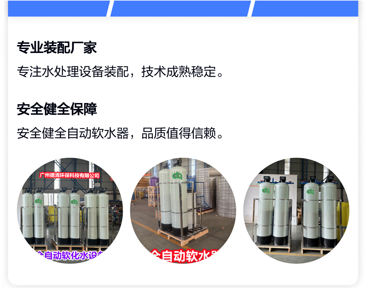 软水器7.png