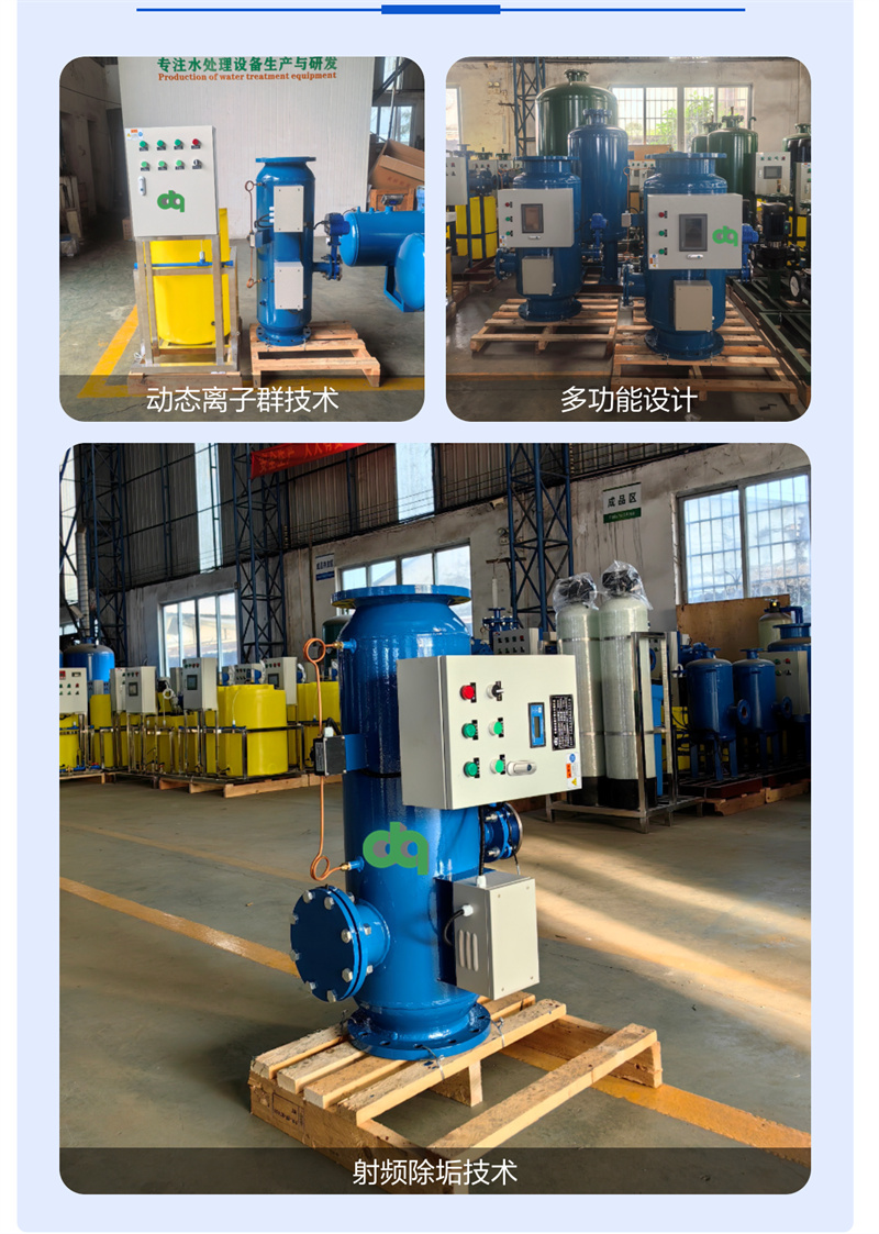 动态离子群水处理器4.jpg