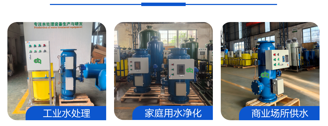 动态离子群水处理器6.png
