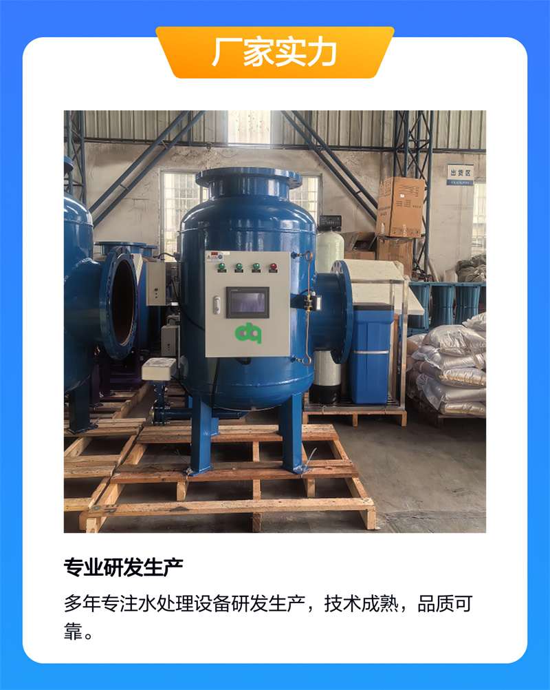 全程水处理器5.jpg